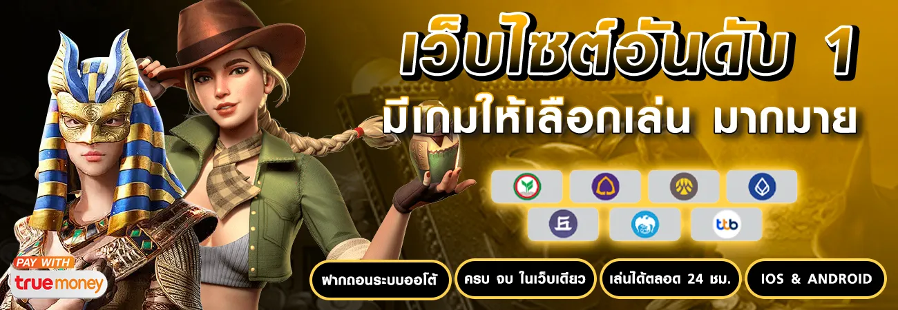 สาธุ วิน 88